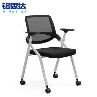 铭思达折叠会议椅