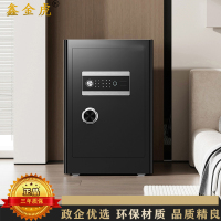 鑫金虎 保险柜家用小型指纹密码锁 H600×W400×D360