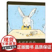 我讨厌妈妈