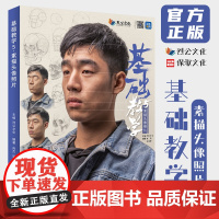 基础教学5素描头像照片 2022烈公文化肖杰梁志军多角度顶光弱光侧光自然光头带手人物头像照片写生素材美术高考联考教材教程