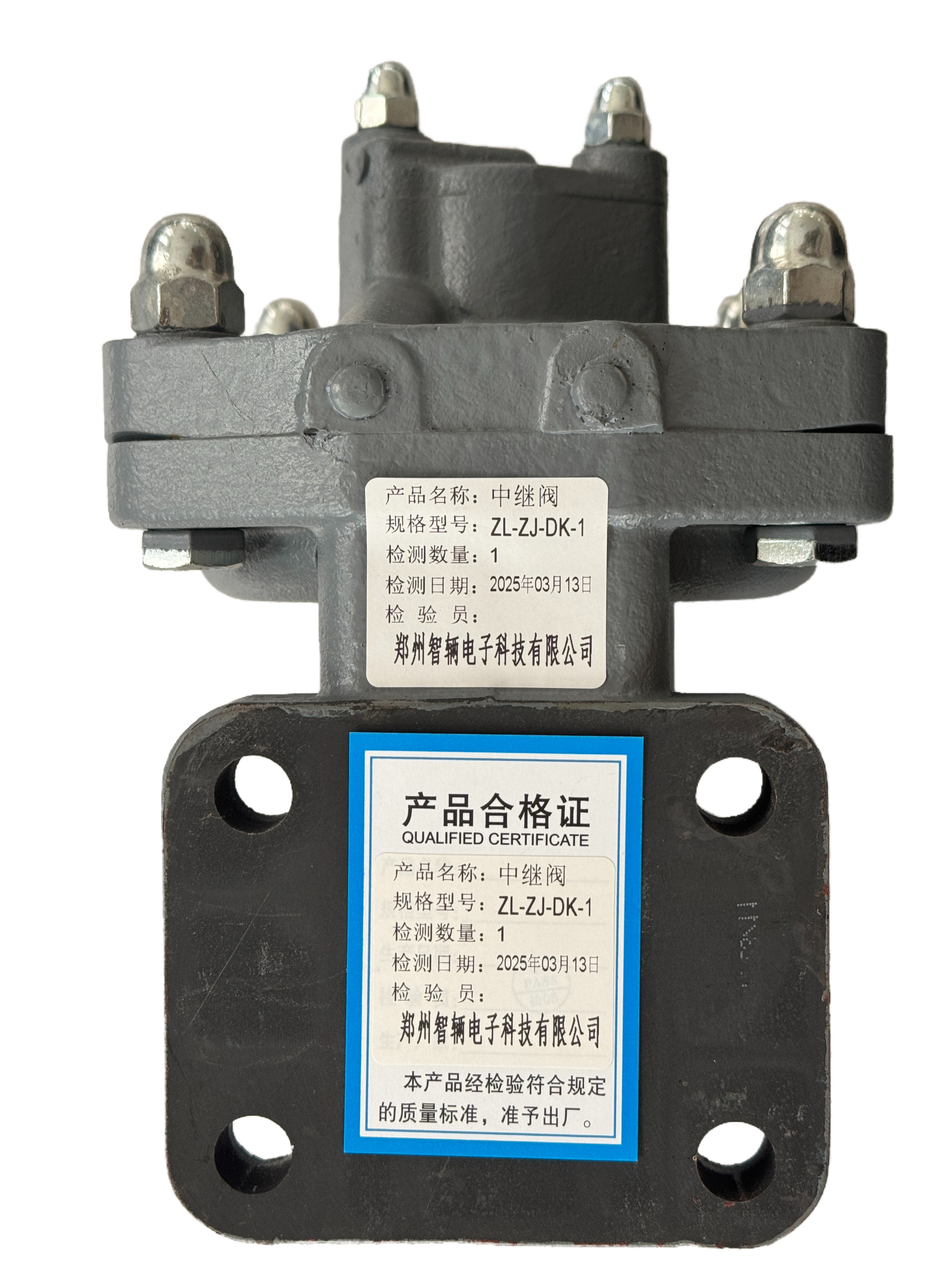 智辆中继阀ZL-ZJ-DK-1