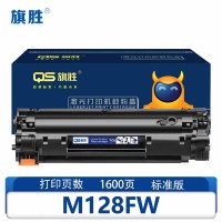 旗胜硒鼓M128FW 支