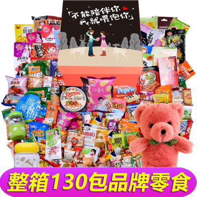 整箱130包网红抖音零食大礼包一整箱送女友生日礼物520情人节礼盒混装办公室小吃超大猪饲料礼盒
