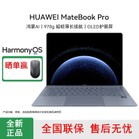 [全新]华为MateBook Pro 32GB+1TB 柔光版 2025款 晴蓝 笔记本电脑 鸿蒙操作系统 14.2英寸笔记本电脑 鸿蒙AI