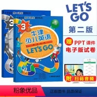 [正版] 新版牛津少儿英语学生用书Let`s Go 3牛津英语第二课堂系列第二版 包含练习册 测试卷 二维码版