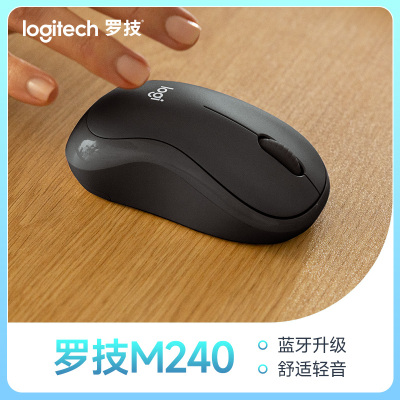 罗技轻音系列M240无线鼠标蓝牙办公粉色女生静音平板电脑