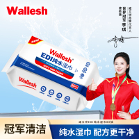 威立世Wallesh EDI纯水湿巾80抽