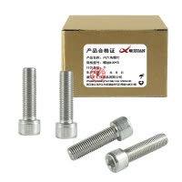 昡 内六角螺钉 螺丝M20*70 个