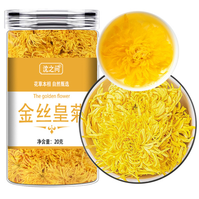 金丝皇菊贡菊大朵菊花茶泡水喝的养生花草茶一杯一朵精选瓶装9260