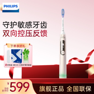 飞利浦(PHILIPS)电动牙刷钻石7系Pro 护敏刷 成人情侣款 送男生/女友 高端款曙光金HX3892/04