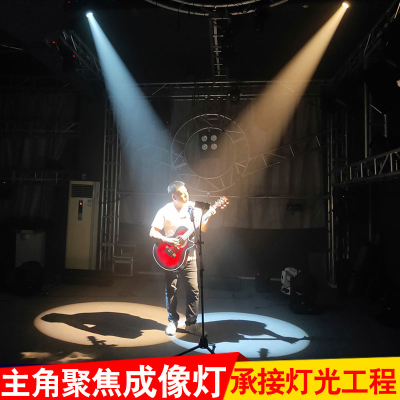 led成像灯射灯舞蹈室主播领舞闪电客主体投光灯迷你追光灯酒吧舞台灯