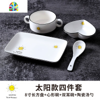 一人食餐具碗碟套装家用陶瓷创意网红单人早餐碗盘月子餐日式儿童 FENGHOU 一人餐5件套(太阳)