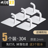 三维工匠拖把挂钩免打孔卫生间收纳不锈钢扫把挂架强力固定壁挂拖布夹 免钉钩[B]5个装-白色