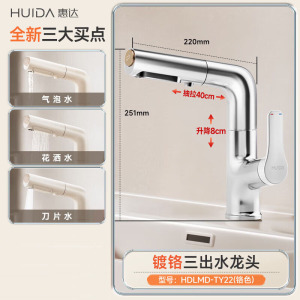 惠达HUIDA面盆龙头 TY22系列 奶油风抽拉式浴室台盆家用洗手盆冷热白色水龙头