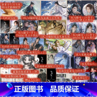 海棠5普通版 [正版]海棠微雨共归途.5 肉包不吃肉著 原名《二哈和他的白猫师尊》 墨燃×楚晚宁 新视角图书