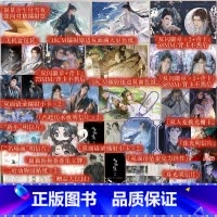 海棠5普通版 [正版]海棠微雨共归途.5 肉包不吃肉著 原名《二哈和他的白猫师尊》 墨燃×楚晚宁 新视角图书