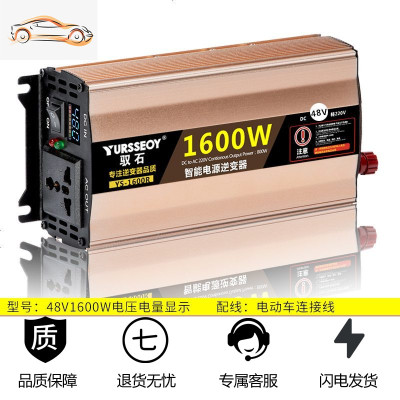 [补贴10%]车载逆变器大功率12v24v电动汽货车48v60v电瓶源转换变220v家用噐 升级版48V1600W电压电