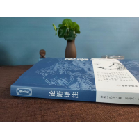 正版新书]论语译注[春秋]孔子 著 王宏义 译9787807701484