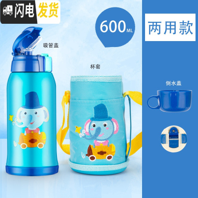 三维工匠保温杯儿童水壶带吸管宝宝男女幼儿园小学生不锈钢防摔两用水杯 蓝象304(三盖两用+杯套)经典款600