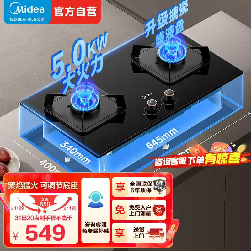 美的(Midea)燃气灶双灶Q310-M家用液化气灶煤气灶双灶5.0kW大火力大开孔大底壳灶具大面板猛火灶台液化气