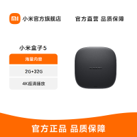 小米盒子5 4K分辨率家用wifi网络人工智能语音机顶盒
