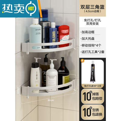 敬平浴室卫生间置物架厕所壁挂式免打孔墙上洗手洗漱台三角收纳架毛巾 银双层三角标准浴室置物架