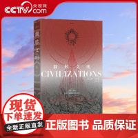 [央视网]翻转文明 神圣罗马帝国西班牙 关于颠倒的全球化故事 欧洲史 长篇历史小说 江苏凤凰文艺出版社 HL