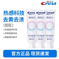佳洁士焕齿白热感牙膏绵云皓白去黄去渍亮白牙齿清新120g*3支