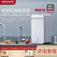 老板(Robam)小白盒净热套装600G大通量JV332A+GX03 净水器直饮1.5L/min无桶双出水净水机管线机