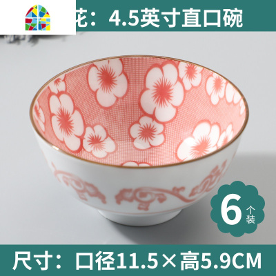 10个瓷碗饭碗家用餐具小碗面碗五寸碗日式吃饭陶瓷米饭兰花青花瓷 FENGHOU 绿樱花4.5英寸唐式碗10个装