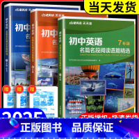 英语时文阅读7年级(第13辑) 九年级/初中三年级 [正版]2025新版点津英语名篇名段阅读语篇精选七八九年级初一初二初