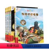 [正版]不一样的卡梅拉注音版(6-10)全套5册拼音儿童绘本故事书幼儿小学生读物0-4-6-7-9岁幼儿图画书籍宝宝3