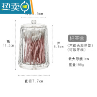 敬平雅佳蛋形牙签盒家用客厅亚克力透明牙签筒餐厅酒店创意牙签盒可爱 棉签盒(不能放牙签) 9015