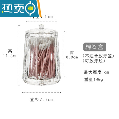 敬平雅佳蛋形牙签盒家用客厅亚克力透明牙签筒餐厅酒店创意牙签盒可爱 棉签盒(不能放牙签) 9015