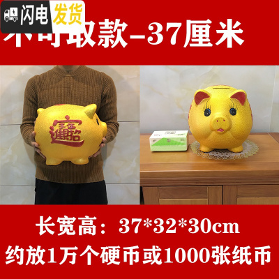 三维工匠储蓄罐储钱罐小猪只进不出大容量大人用家用儿童不可取 单个猪长37厘米[不可取钱]