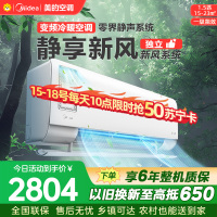 美的(Midea)空调挂机静新风1.5匹p新一级能效变频冷暖壁挂式家用智能除湿节能省电KFR-35GW/N8XF1-1