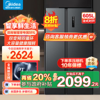 美的(Midea)605升双开门对开门一级能效净味风冷无霜家用双变频大容量精细分存储冰箱 BCD-605WKPZM(E)