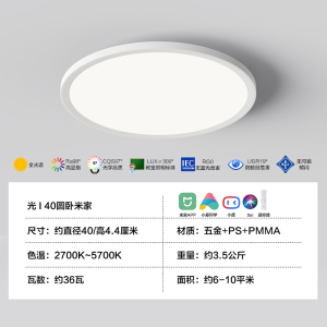 欧普照明日光全光谱护眼客厅灯儿童吸顶灯智能现代简约高显色灯具