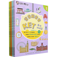 正版新书]常青藤爸爸KET单词训练营第3级常青藤爸爸978711556772