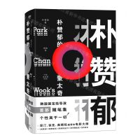 [N]朴赞郁的蒙太奇(精)-9787541155581