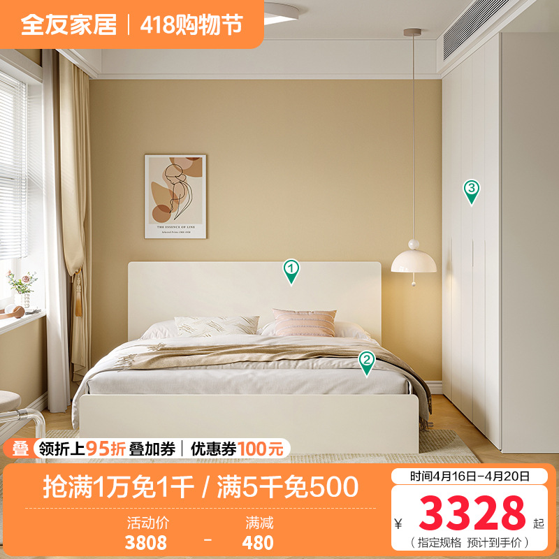 温馨奶油风卧室双人床加高衣柜组合套装