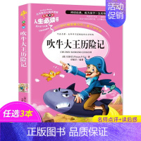 吹牛大王历险记 [正版]封神演义 无障碍阅读 原著 小学生版四五六年级必读课外阅读书籍 白话文青少年读物封神榜姜子牙儿童