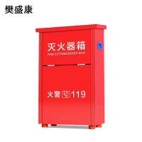 樊盛康 灭火器箱壁厚1.0 5kg 空箱 2个装 个