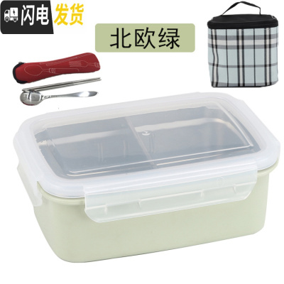 三维工匠304不锈钢便当盒日式饭盒分隔餐盒减脂餐盒密封保鲜盒学生上班族 北欧绿+餐具+保温袋