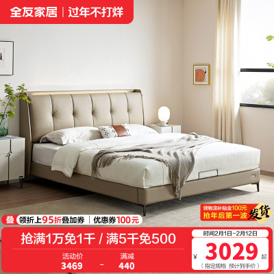 全友家居现代简约真皮床卧室软包大床充电置物夜灯多功能皮床