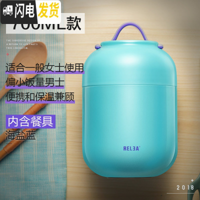 三维工匠开学保温桶饭盒大容量焖烧杯罐不锈钢户外真空双层便携饭盒 蓝色700