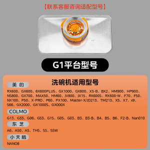 碗伴美的洗碗机滤网过滤器配件通用滤网自清洁美的洗碗机专用滤芯原装正品G1/T3/北极星平台