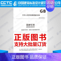 [正版]GB/T39458-2020国际贸易便利化术语