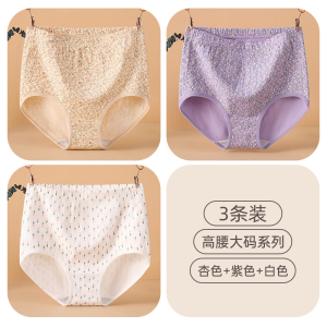 浪莎中老年女士内裤妈妈纯棉透气老年人大码高腰三角短裤奶奶内裤
