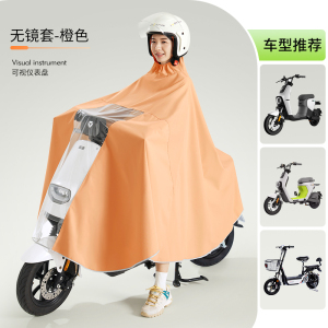 [补贴10%]电动电瓶车雨衣加大加厚长款全身防暴雨新款女款摩托专用防水雨披